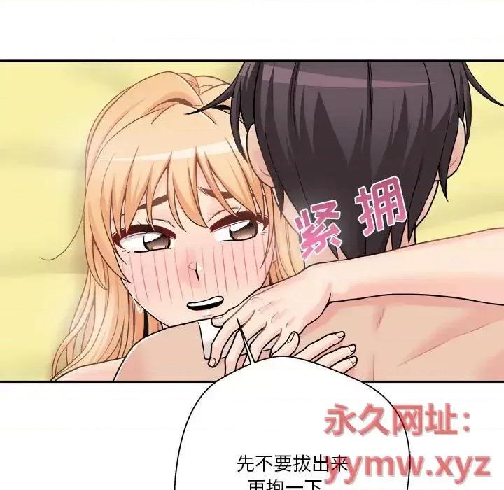 越界的20岁 越界的20岁-第 49 话 第39页