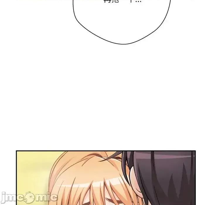 越界的20岁 越界的20岁-第 49 话 第40页