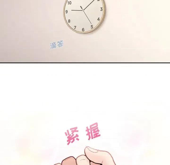 越界的20岁 越界的20岁-第 49 话 第49页