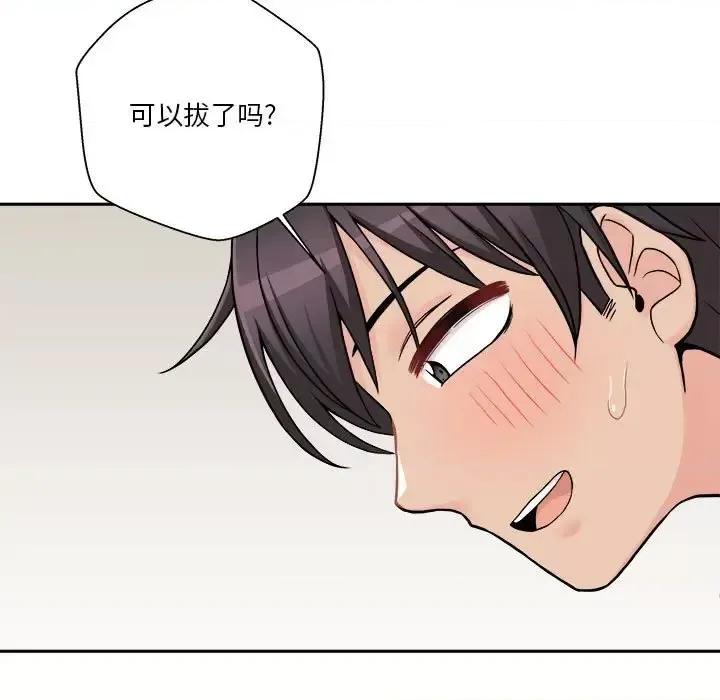 越界的20岁 越界的20岁-第 49 话 第51页