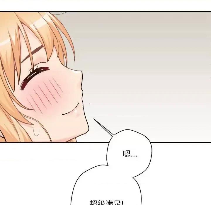 越界的20岁 越界的20岁-第 49 话 第52页