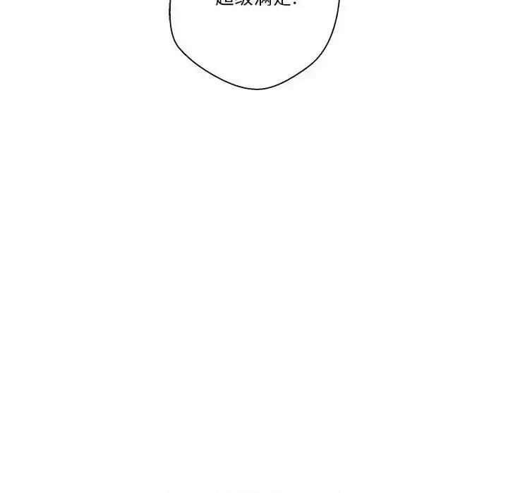 越界的20岁 越界的20岁-第 49 话 第53页