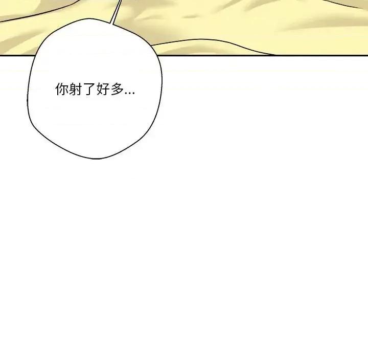 越界的20岁 越界的20岁-第 49 话 第57页