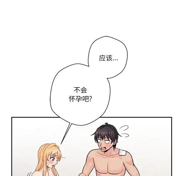 越界的20岁 越界的20岁-第 49 话 第58页
