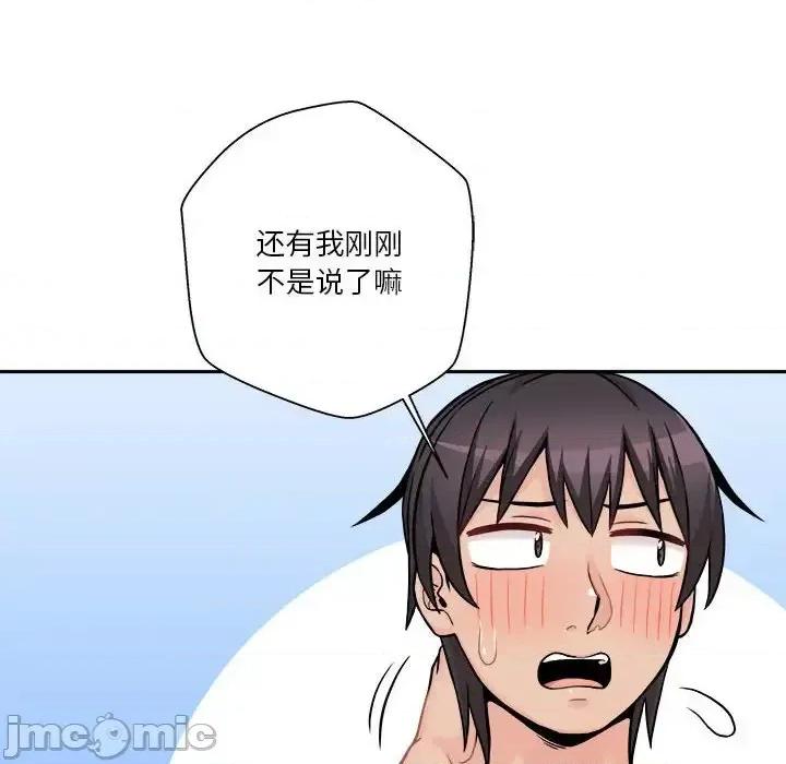 越界的20岁 越界的20岁-第 49 话 第60页