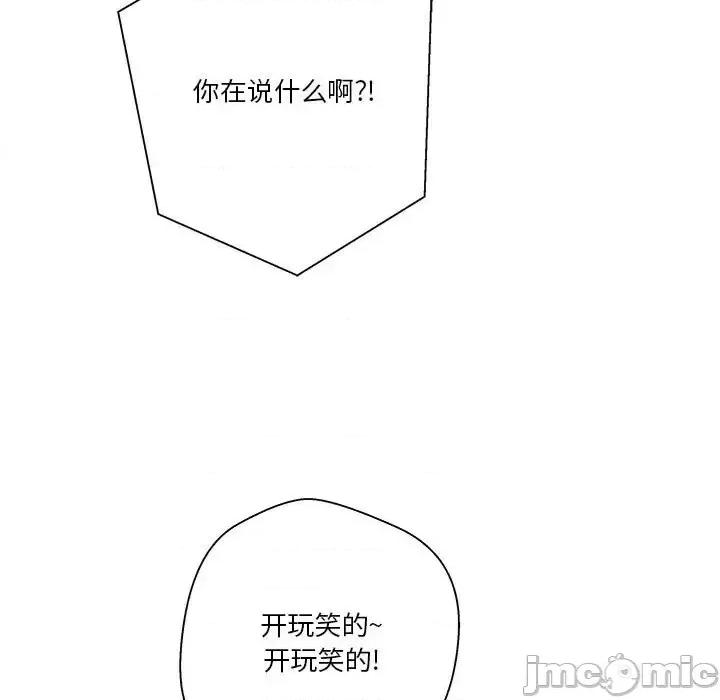越界的20岁 越界的20岁-第 49 话 第65页