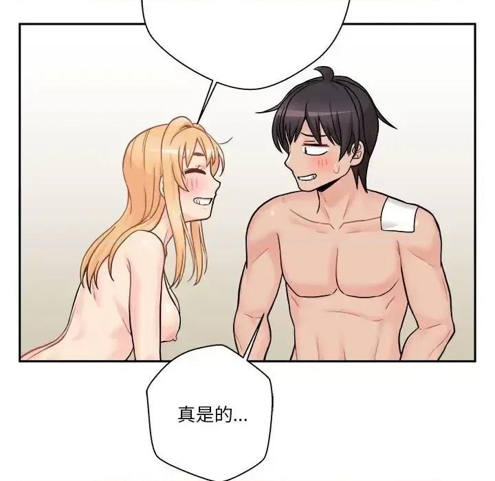 越界的20岁 越界的20岁-第 49 话 第68页