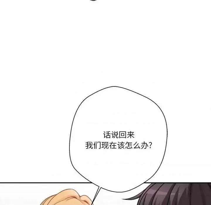 越界的20岁 越界的20岁-第 49 话 第69页