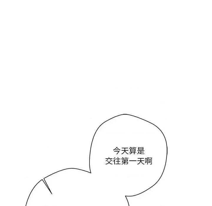 越界的20岁 越界的20岁-第 49 话 第71页