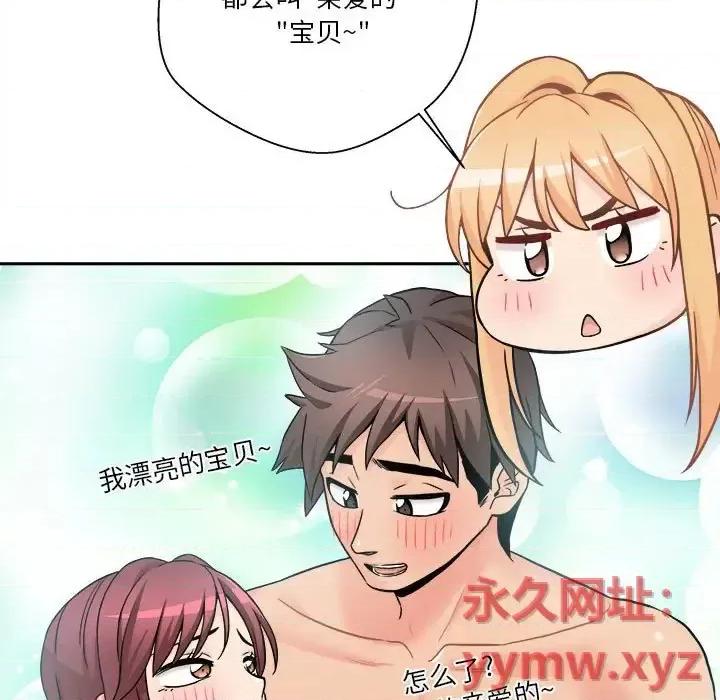越界的20岁 越界的20岁-第 49 话 第77页