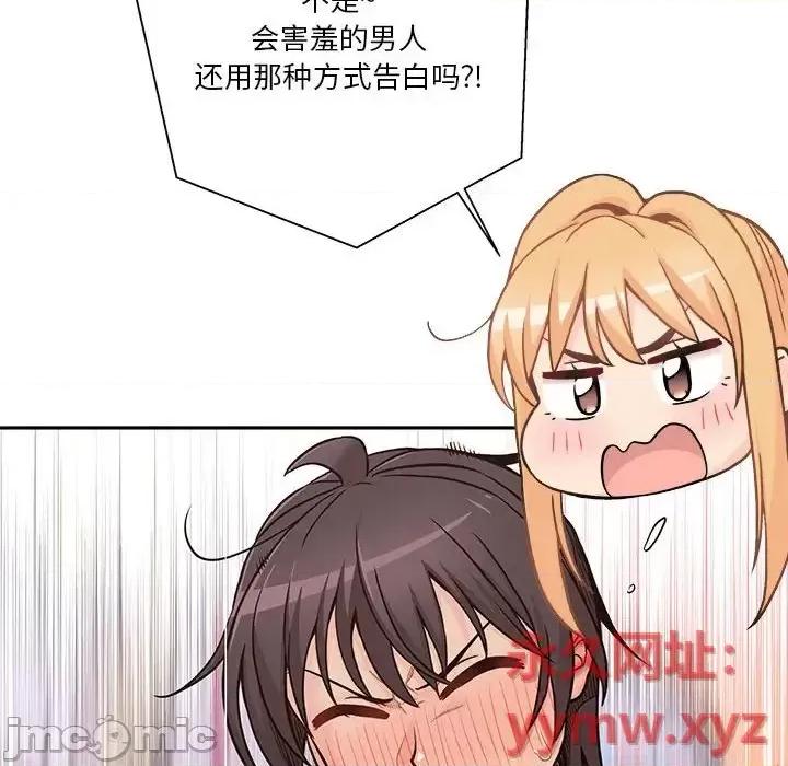 越界的20岁 越界的20岁-第 49 话 第80页