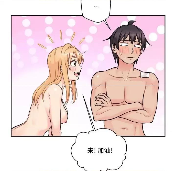 越界的20岁 越界的20岁-第 49 话 第86页