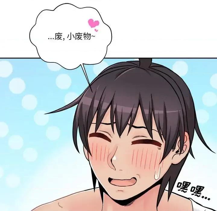 越界的20岁 越界的20岁-第 49 话 第88页