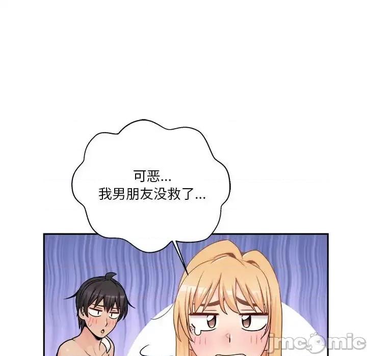 越界的20岁 越界的20岁-第 49 话 第90页