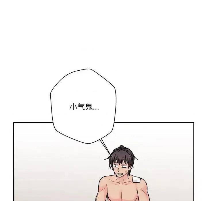 越界的20岁 越界的20岁-第 49 话 第94页