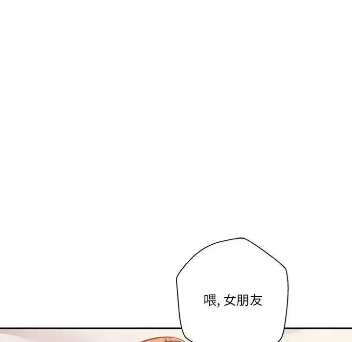 越界的20岁 越界的20岁-第 49 话 第98页