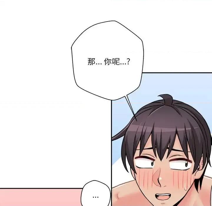 越界的20岁 越界的20岁-第 49 话 第104页