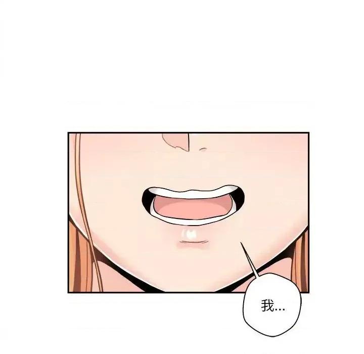 越界的20岁 越界的20岁-第 49 话 第106页