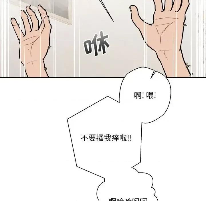 越界的20岁 越界的20岁-第 49 话 第112页