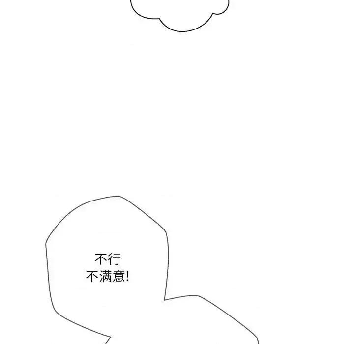越界的20岁 越界的20岁-第 49 话 第119页