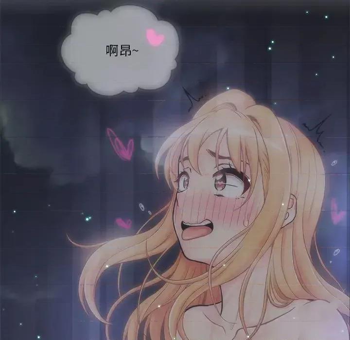 越界的20岁 越界的20岁-第 49 话 第123页