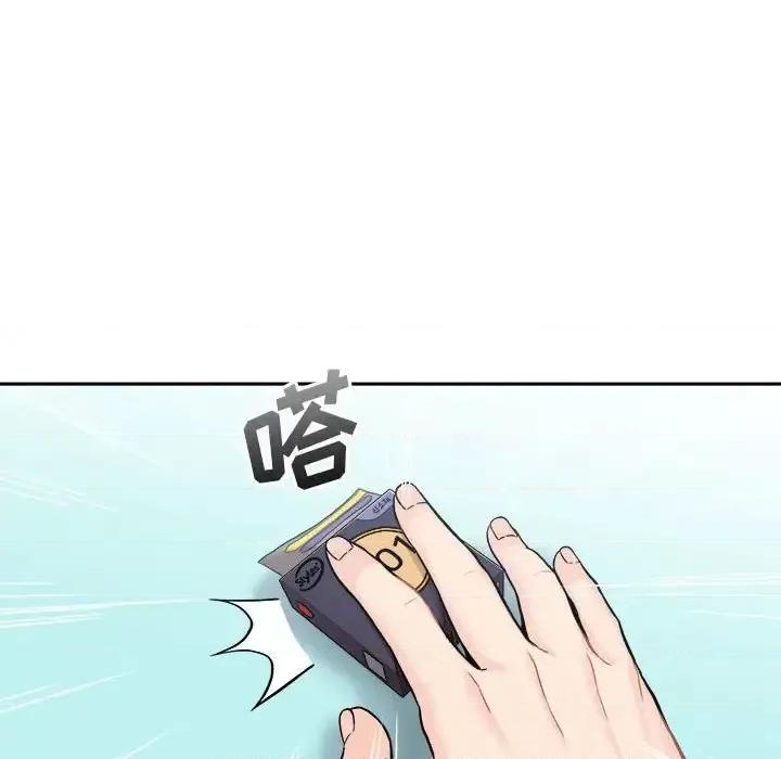 越界的20岁 越界的20岁-第 50 话 第33页