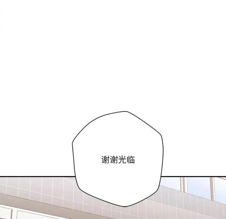 越界的20岁 越界的20岁-第 50 话 第48页
