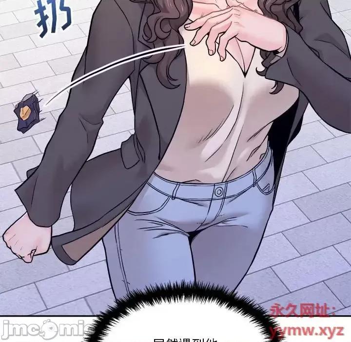 越界的20岁 越界的20岁-第 50 话 第55页