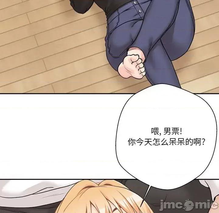 越界的20岁 越界的20岁-第 50 话 第65页