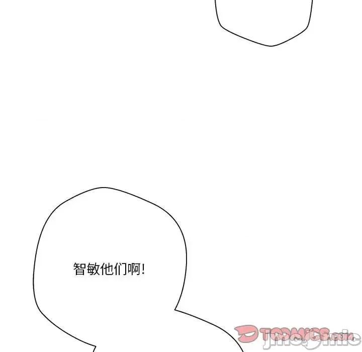 越界的20岁 越界的20岁-第 50 话 第75页