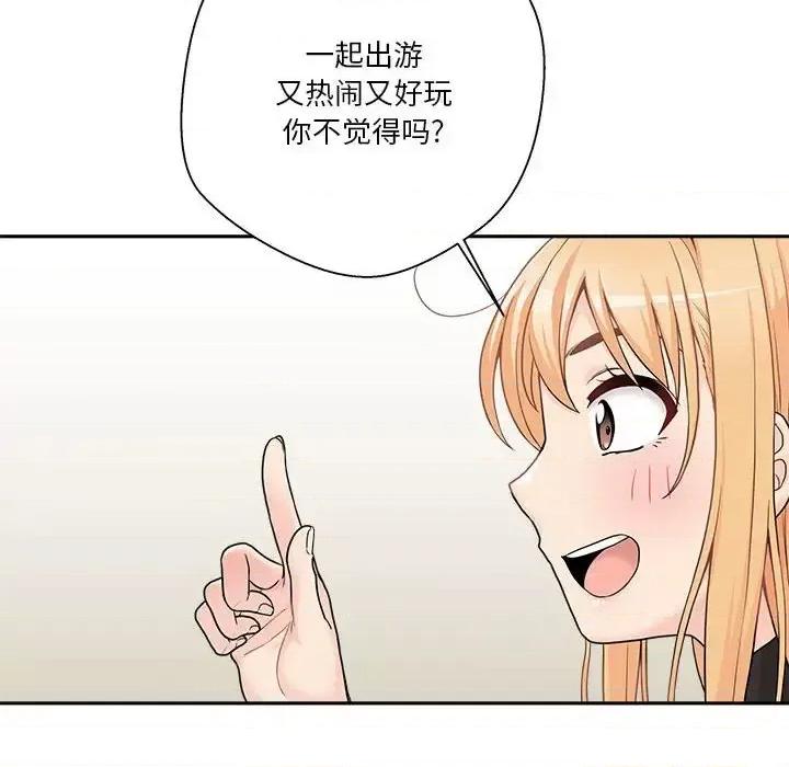 越界的20岁 越界的20岁-第 50 话 第76页