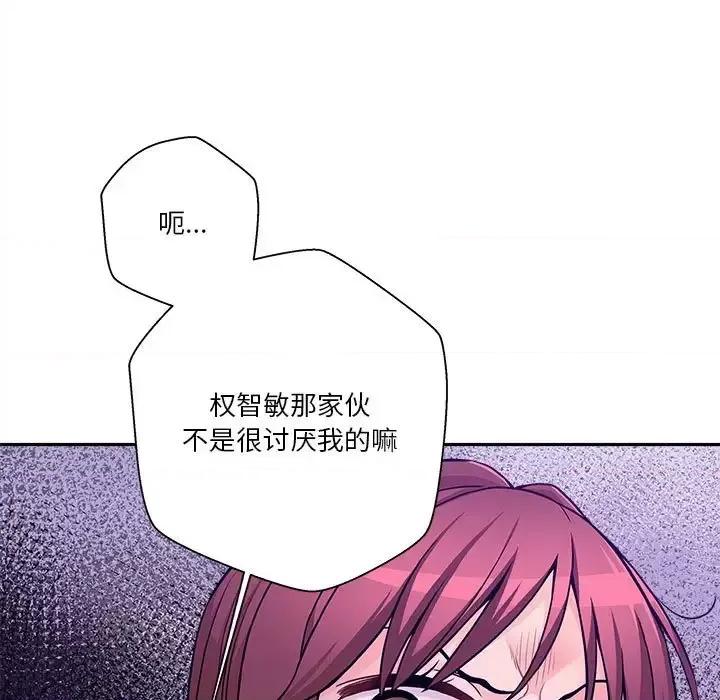 越界的20岁 越界的20岁-第 50 话 第77页