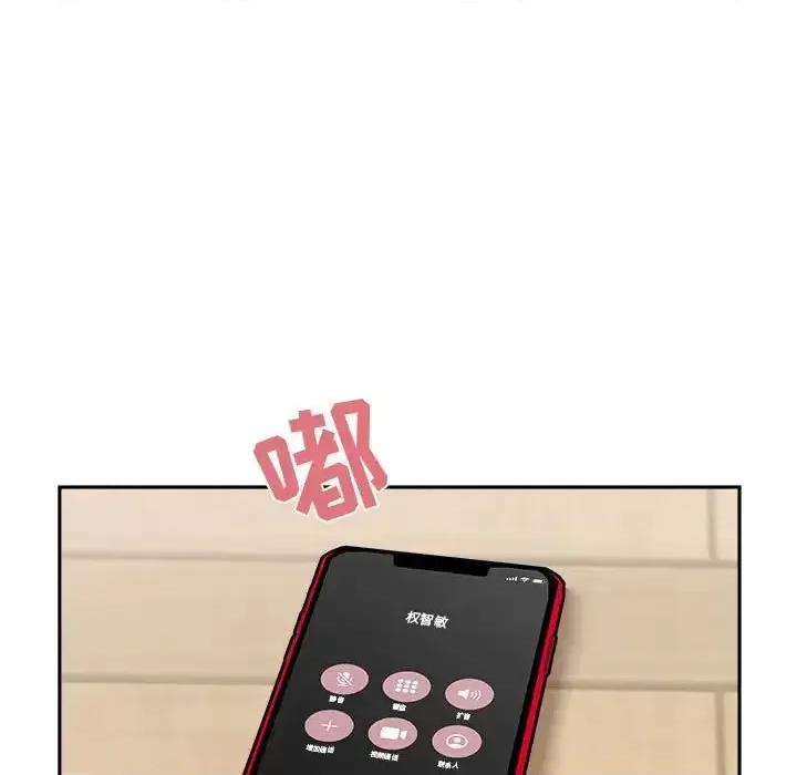 越界的20岁 越界的20岁-第 50 话 第84页