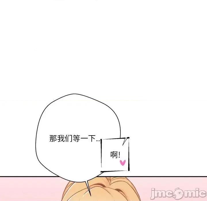 越界的20岁 越界的20岁-第 50 话 第90页