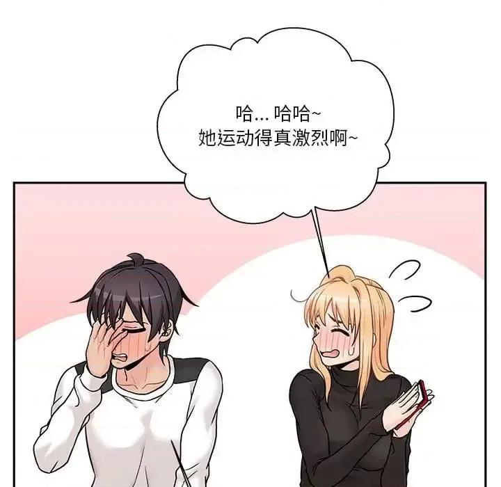 越界的20岁 越界的20岁-第 50 话 第102页