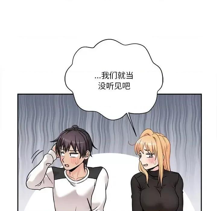 越界的20岁 越界的20岁-第 50 话 第104页