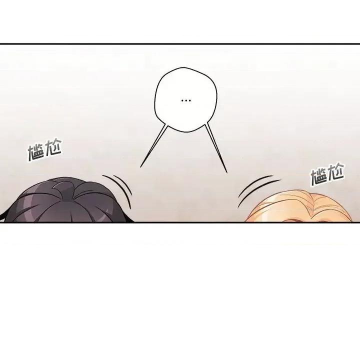 越界的20岁 越界的20岁-第 50 话 第106页