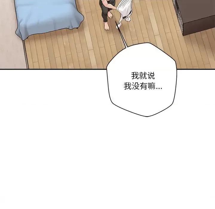 越界的20岁 越界的20岁-第 50 话 第124页