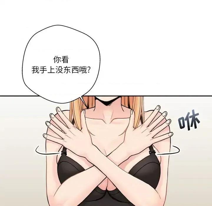 越界的20岁 越界的20岁-第 50 话 第129页