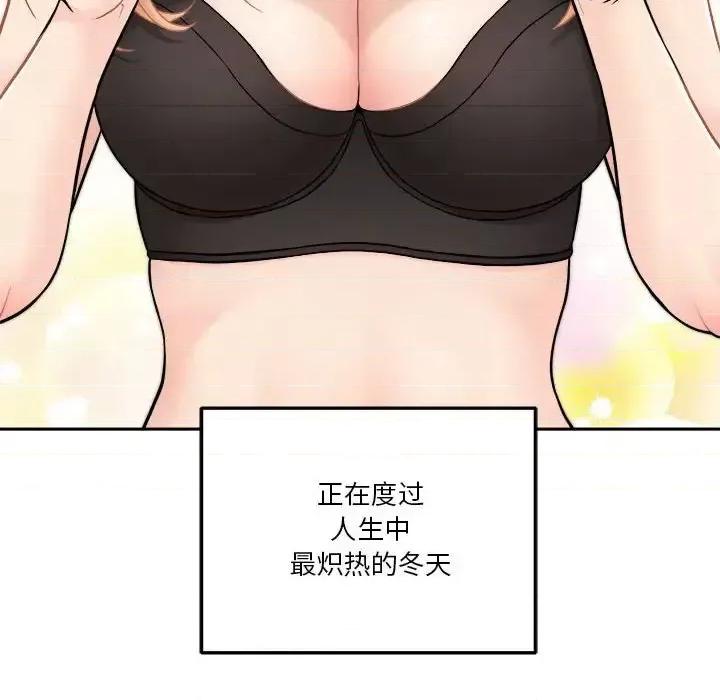 越界的20岁 越界的20岁-第 50 话 第136页
