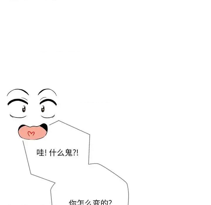 越界的20岁 越界的20岁-第 50 话 第141页