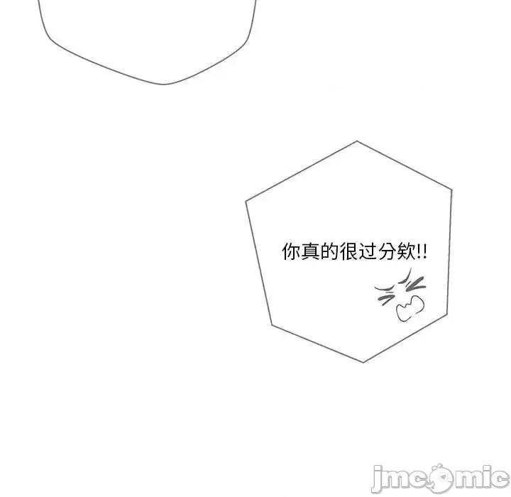 越界的20岁 越界的20岁-第 50 话 第145页