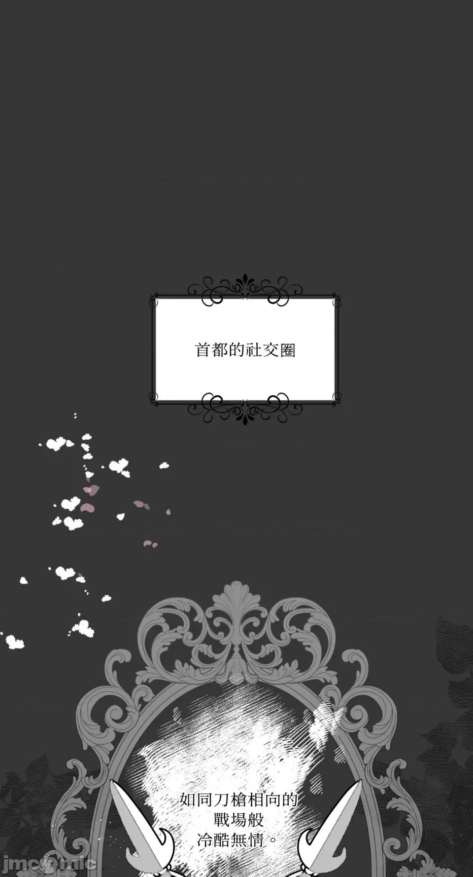 住在皇宫庭院裡的狗 住在皇宫庭院裡的狗-第2话 第1页