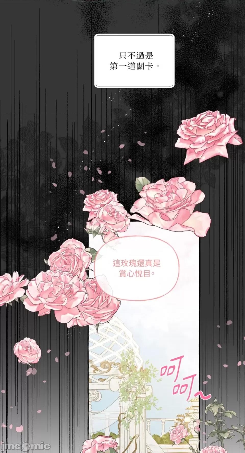 住在皇宫庭院裡的狗 住在皇宫庭院裡的狗-第2话 第4页