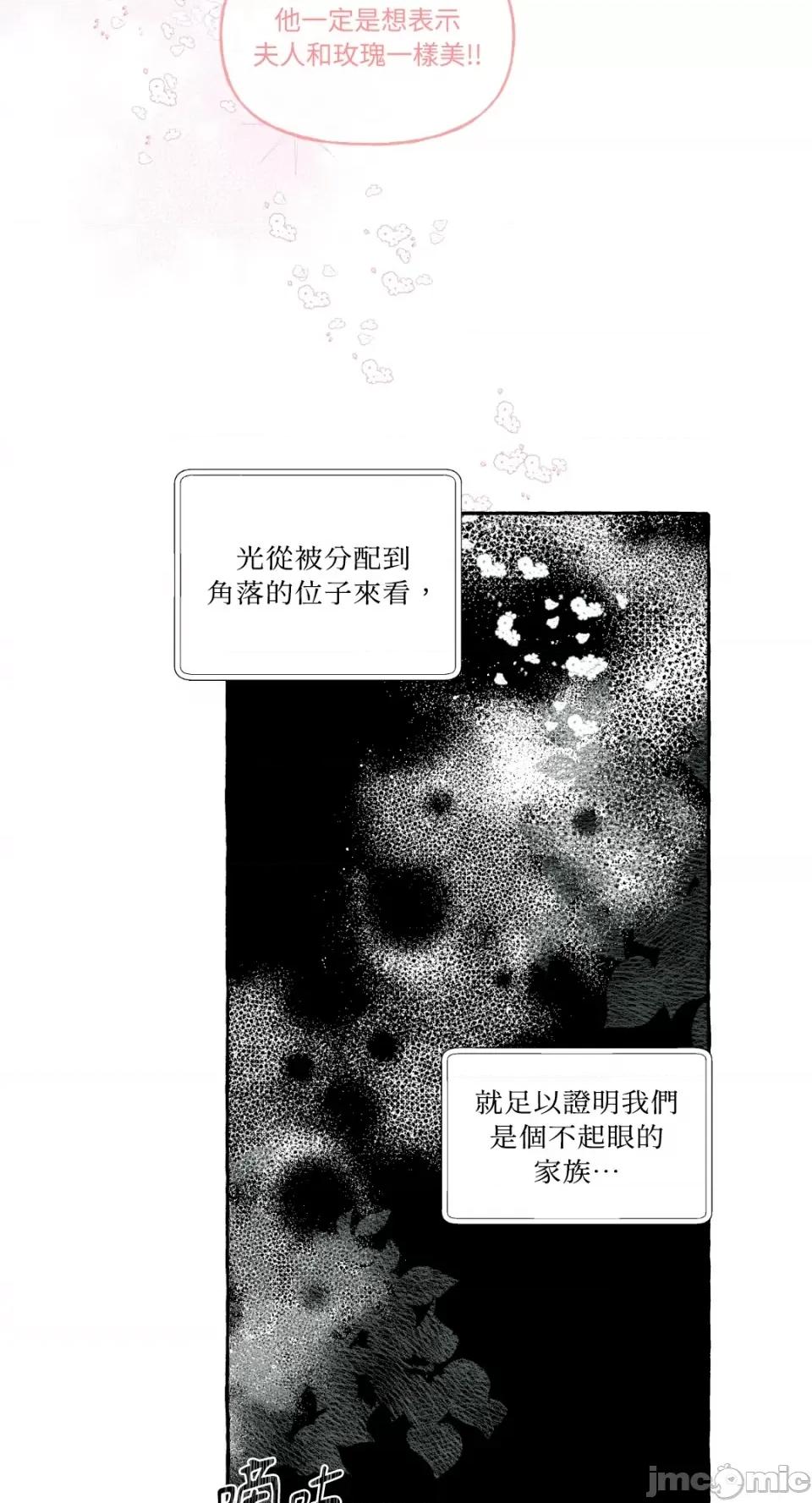 住在皇宫庭院裡的狗 住在皇宫庭院裡的狗-第2话 第10页