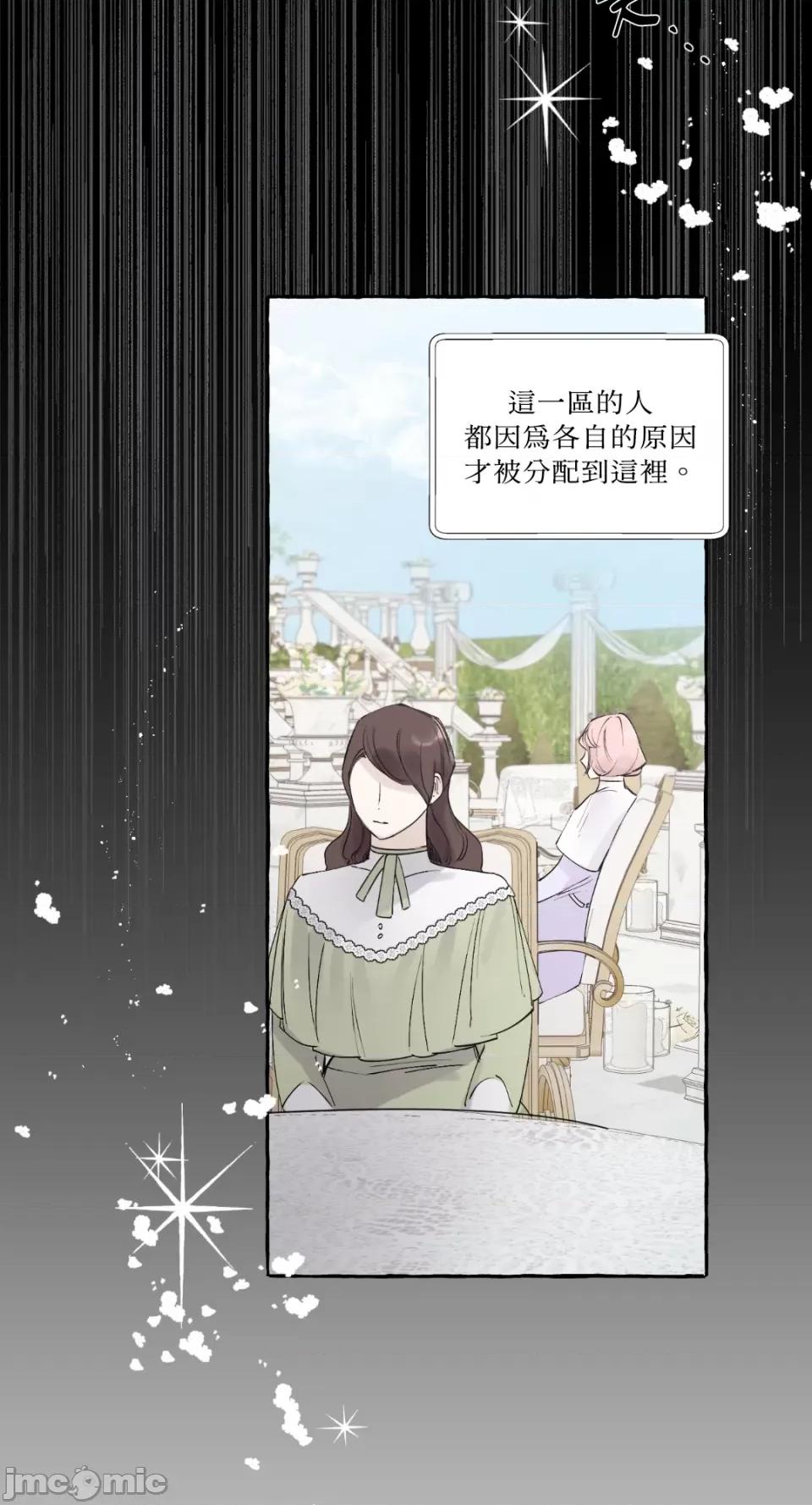 住在皇宫庭院裡的狗 住在皇宫庭院裡的狗-第2话 第20页