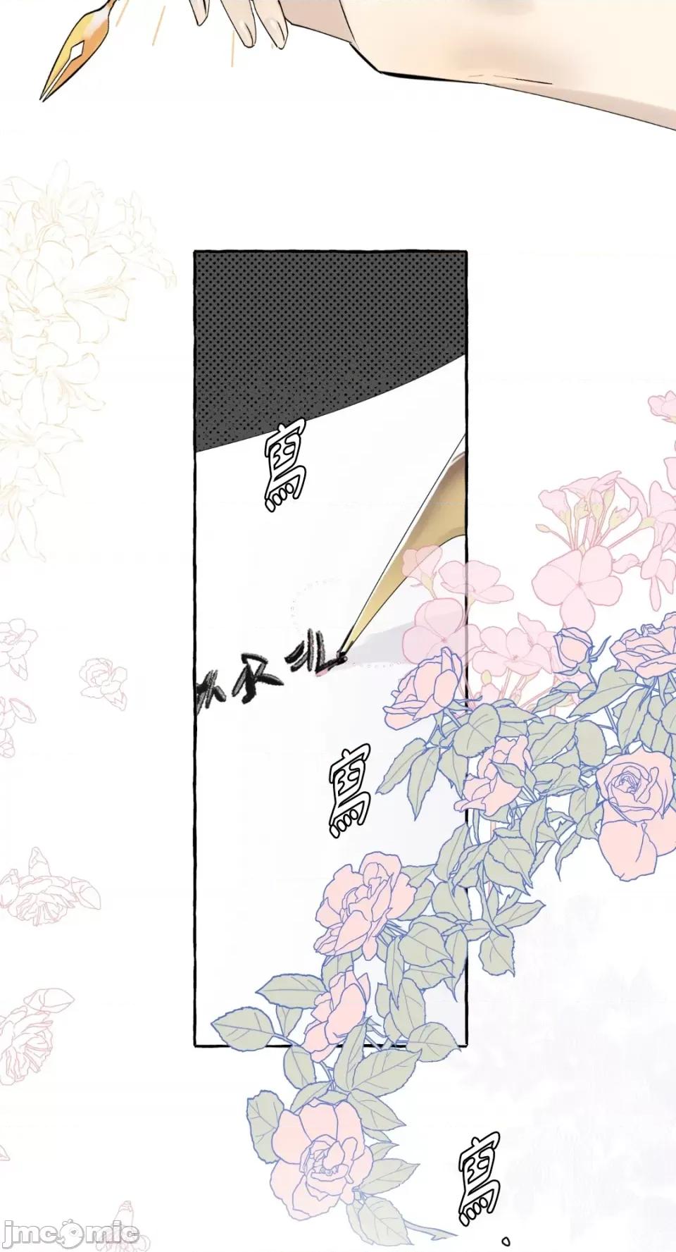 住在皇宫庭院裡的狗 住在皇宫庭院裡的狗-第2话 第28页