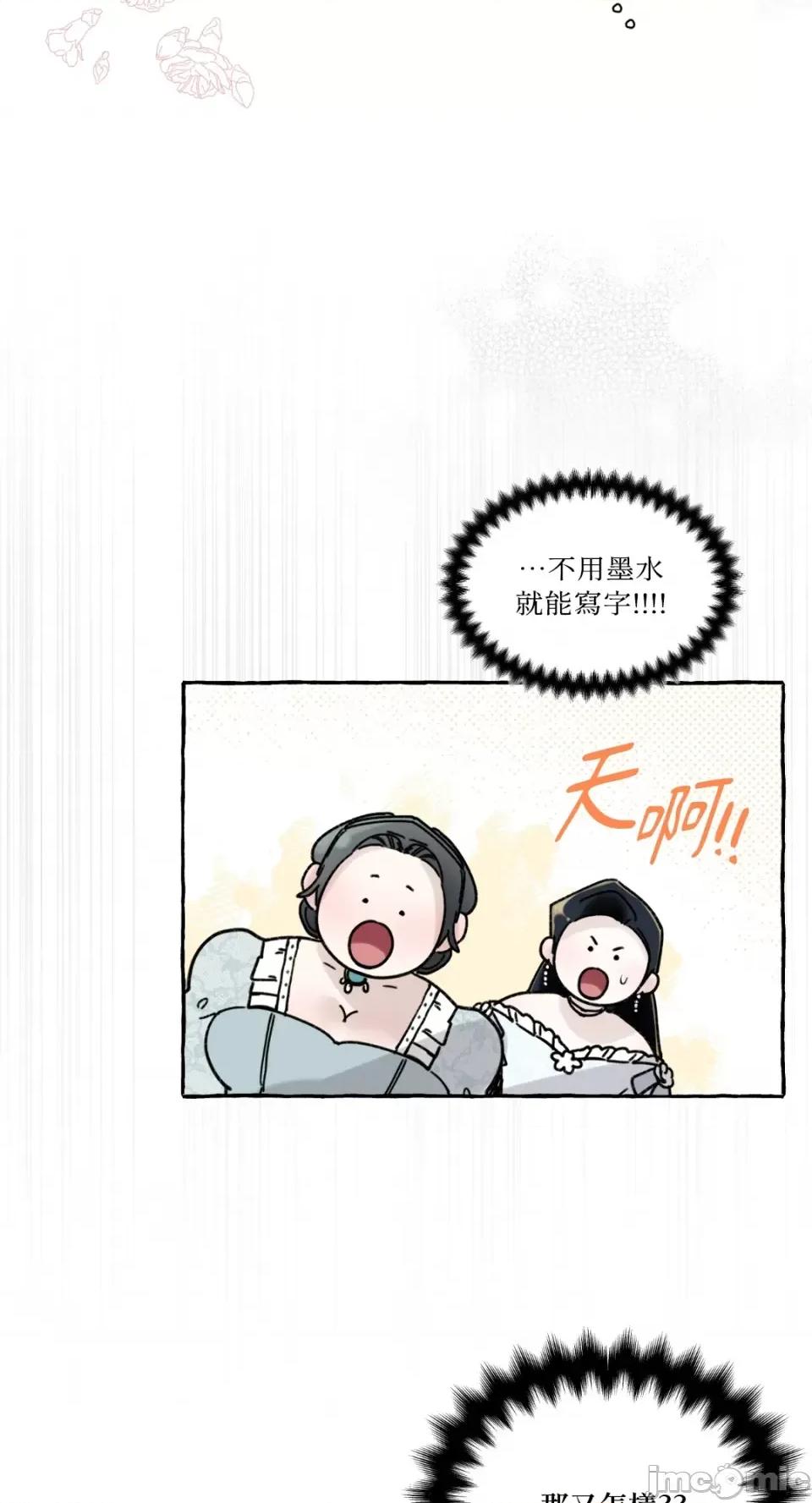 住在皇宫庭院裡的狗 住在皇宫庭院裡的狗-第2话 第29页