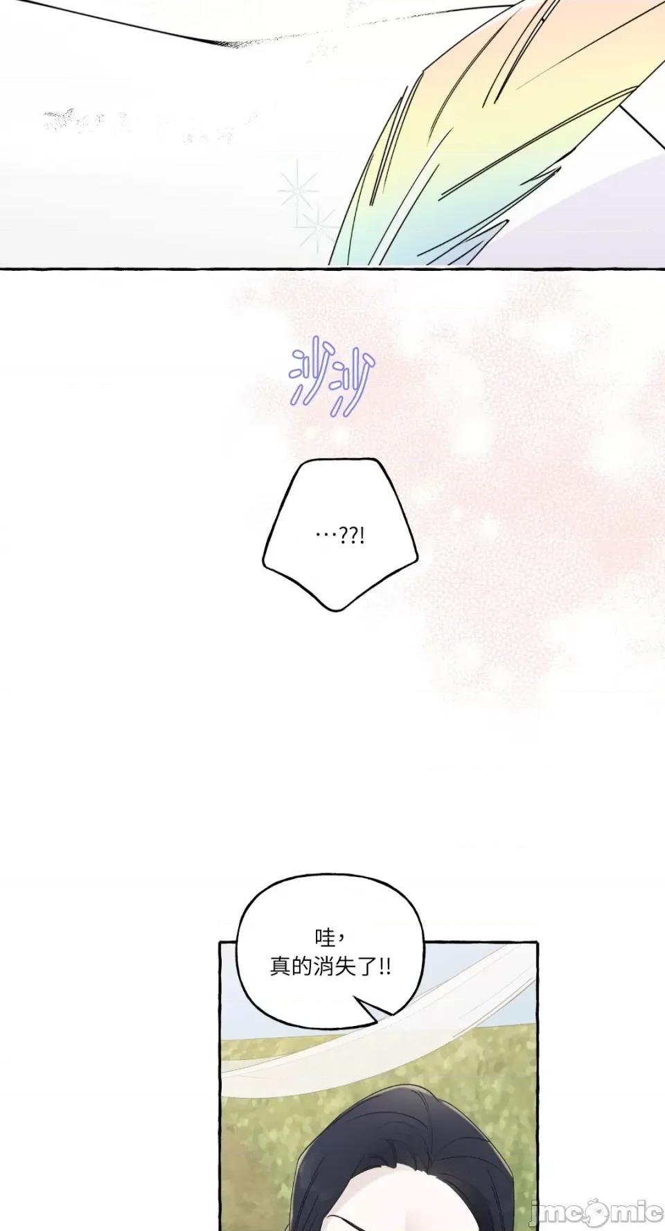 住在皇宫庭院裡的狗 住在皇宫庭院裡的狗-第2话 第33页