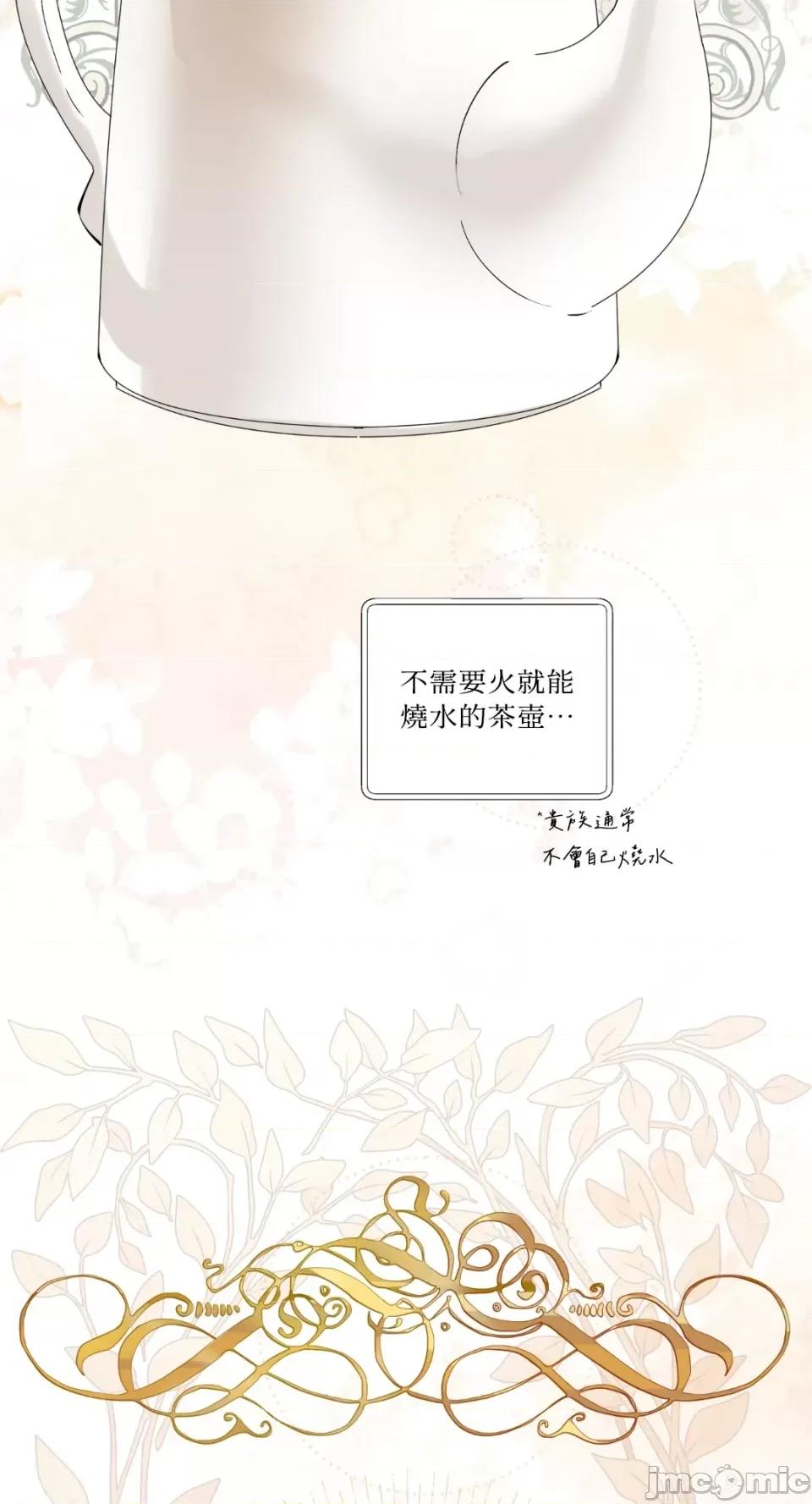 住在皇宫庭院裡的狗 住在皇宫庭院裡的狗-第2话 第36页